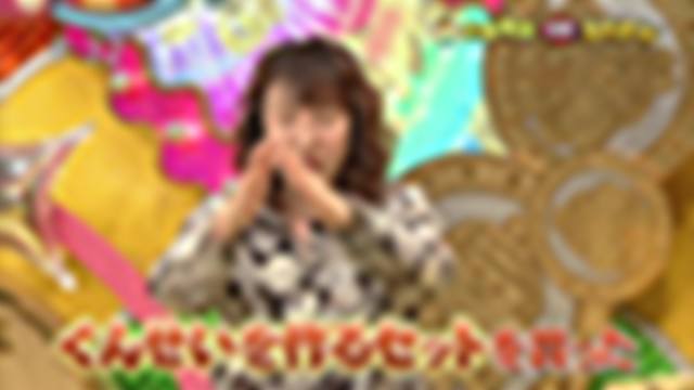 2020/12/05(土) 09:30〜10:00
有吉のお金発見　突撃！カネオくん▽癒やし革命が止まらない！トイレのお金の秘密[字][再]