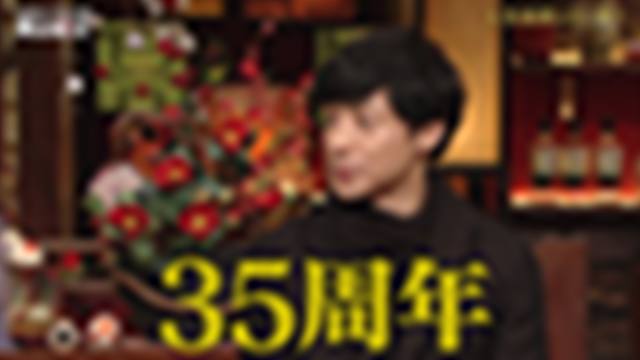 2020/12/05(土) 23:30〜00:00
人生最高レストラン【東山紀之】激うま鍋★極上お肉★絶品おでん★京都名店グルメ[解][字]