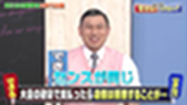 2020/12/06(日) 11:45〜12:45
スクール革命！▽気になる疑問を解決！クイズ！できる？できない？[字]