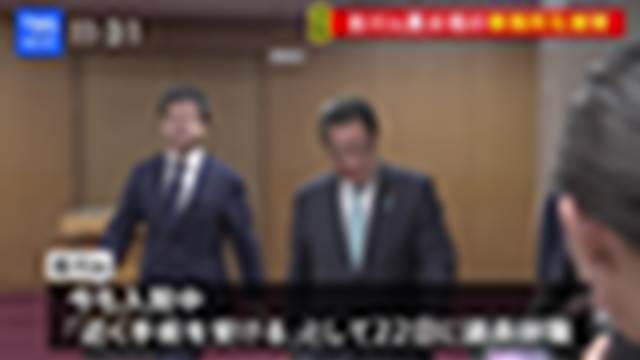 2020/12/25(金) 10:25〜13:55
ひるおび！[字]【安倍前首相を国会招致】前夜祭の会費補てん“秘書だけ罰金１００万円”