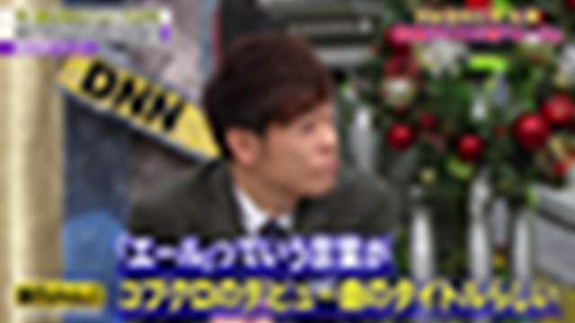 2020/12/25(金) 23:05〜23:45
全力！脱力タイムズ【陣内智則＆窪田正孝、責めないであげてください！の巻】[字]