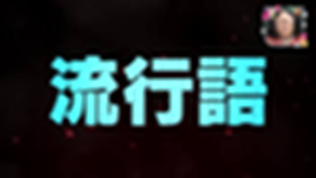 2020/12/26(土) 11:59〜14:00
王様のブランチ[字]【半沢直樹の名シーン裏側を一挙公開▽今だから言える秘話満載！】