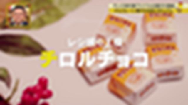 2020/12/26(土) 14:30〜15:25
ほめゴロシアム【チョコお菓子＆居酒屋　ライバル企業同士でほめまくり】[字]