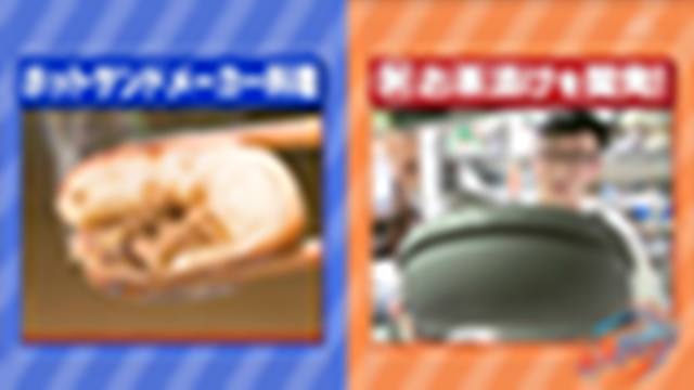 2020/12/27(日) 12:00〜12:55
家事ヤロウ！！！　29日火曜よる８時からゴールデン２時間ＳＰ直前！傑作選　[字]