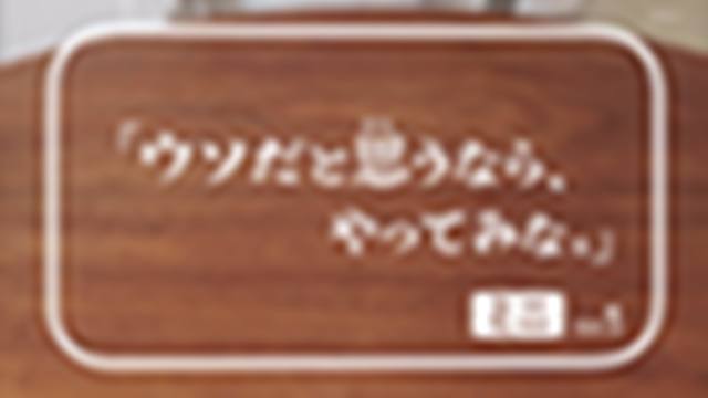 2020/12/28(月) 15:45〜16:00
ピタゴラスイッチ「おうちでやってみなスペシャル」[字]