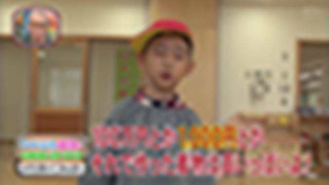 2021/01/02(土) 19:00〜22:54
１億人の大質問！？笑ってコラえて！５時間ＳＰ２部[字]　所とさんまの初笑い4時間!!