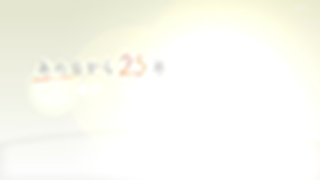 2021/01/15(金) 01:28〜02:18
ＮＨＫスペシャル　阪神・淡路大震災２５年▽あの日から２５年大震災の子どもたち[字][再]