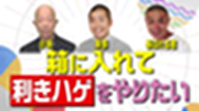 2021/01/16(土) 15:40〜16:10
櫻井翔が局長「１億３０００万人のＳＨＯＷチャンネル」今夜９時、開局！[字]