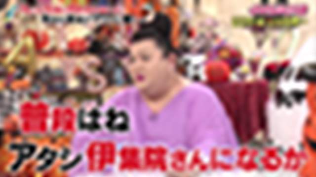 21 01 17 日 10 00 11 50 マツコ 有吉 かりそめ天国 傑作選 ２２日よる８時は マツコの発明欲爆発 字 読レビ Part 12